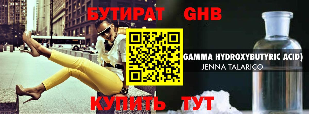 Аша  Бутират вода  Вход с VPN 