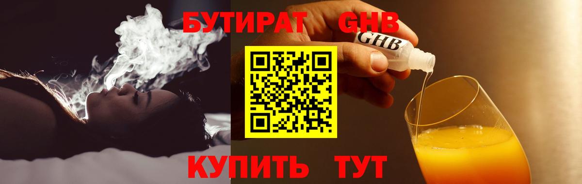 Бутират вода Аша