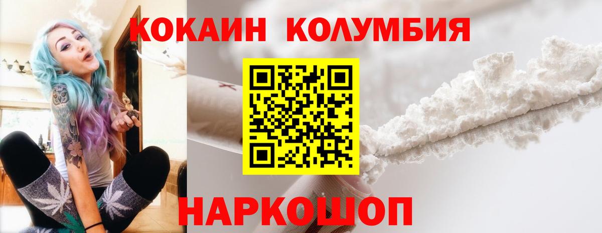 Cocaine Перу  Cocaine 99%  КОКАИН  Вход с VPN  Аша 