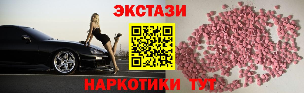 Ecstasy  Ecstasy 300 mg  Вход с VPN  Аша 