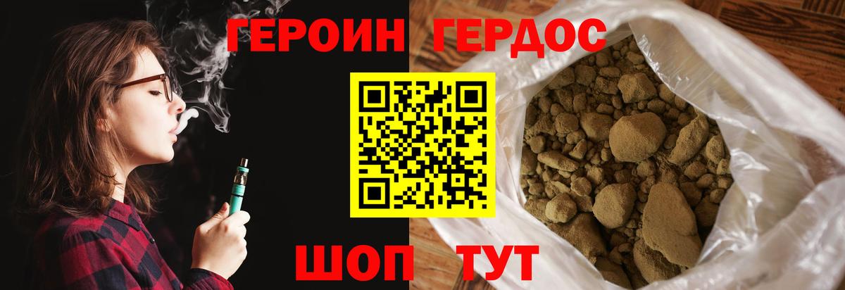 ГЕРОИН  Вход с VPN  Аша  Героин VHQ 