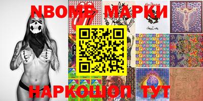 марки nbome Ярцево