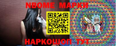 марки nbome Ярцево