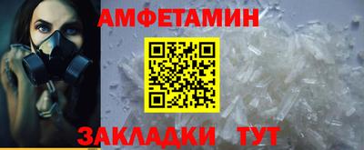 амфетамин Янаул