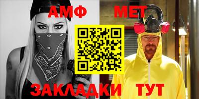 амфетамин Янаул