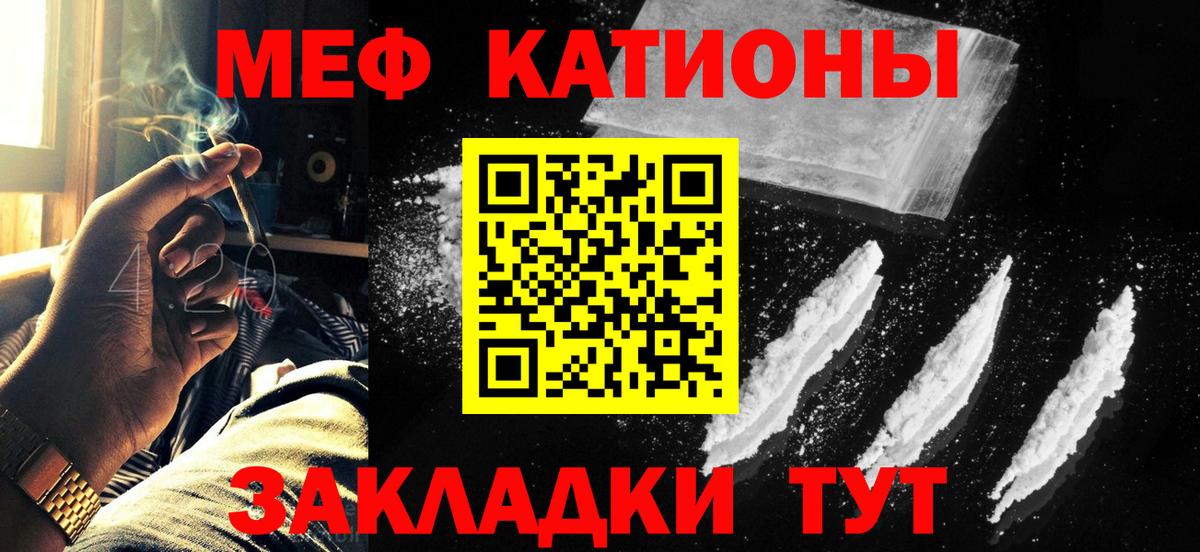 МЕФ 4 MMC  Меф  Аша  МЕФ мука  МЕФ  Вход с VPN 