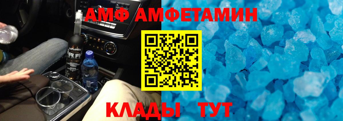 Метамфетамин кристалл  Метамфетамин кристалл  Аша  Вход с VPN 