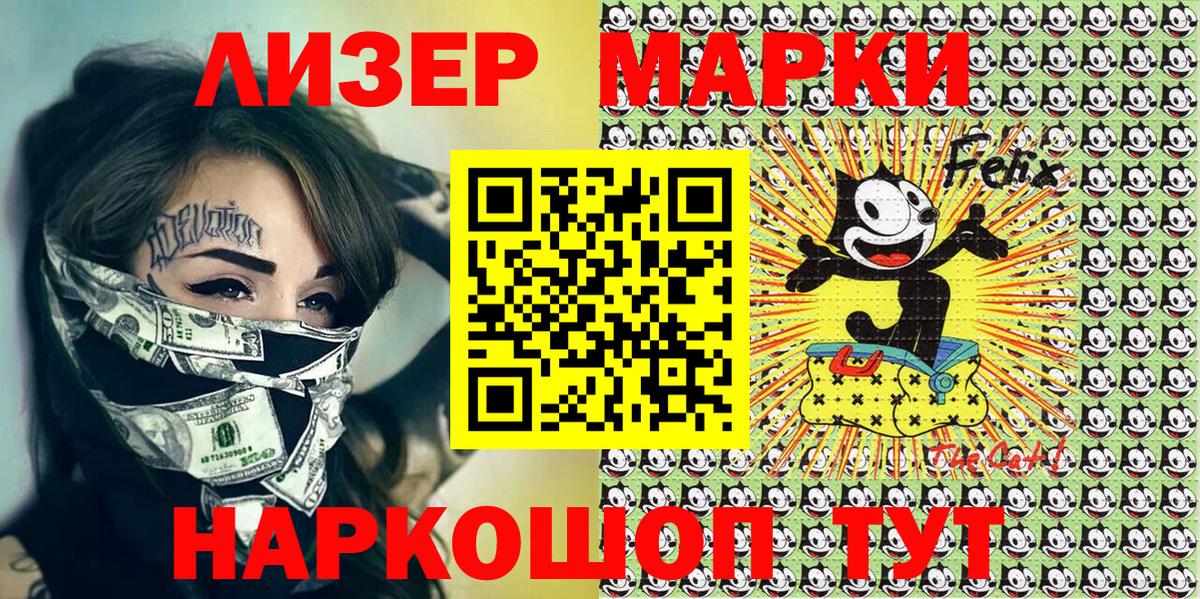 Марки N-bome 1500мкг Аша