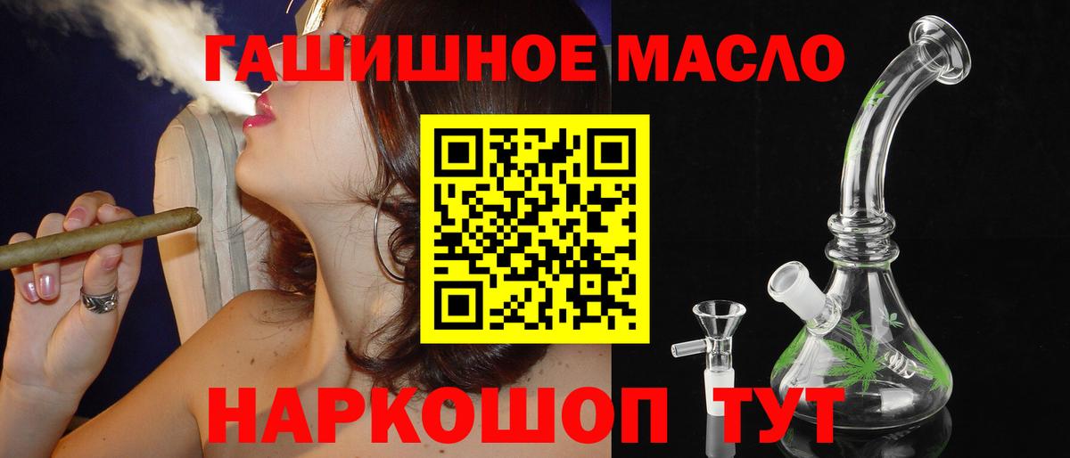 Аша  Дистиллят ТГК жижа  Вход с VPN  купить закладку  ТГК THC oil 